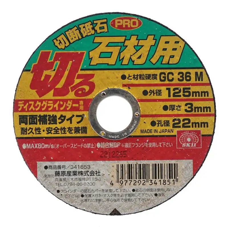 Tovární Cena Japonský řezný kotouč na kámen E-VALUE - 1ks - 125x22x3 mm