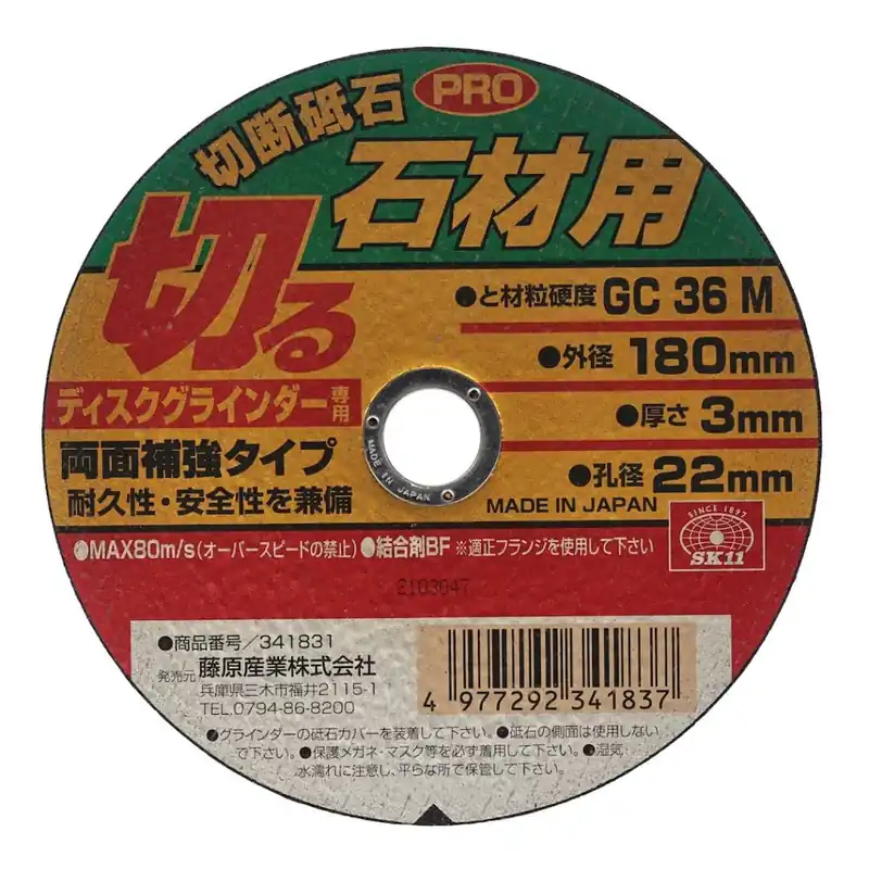 Japonský řezný kotouč na kámen E-VALUE - 1ks - 180x22x3 mm Top Prodej