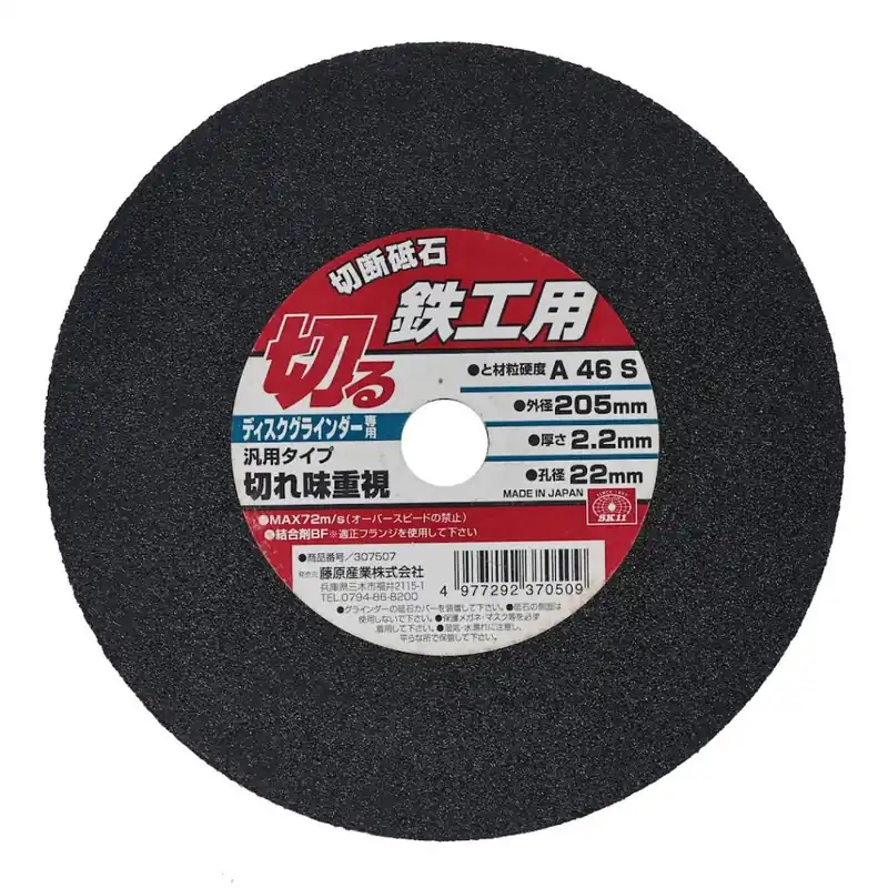 Řezný kotouč na kov pro úhlové brusky E-VALUE - 1ks - 205x2,2x22 mm Vysoce Kvalitní